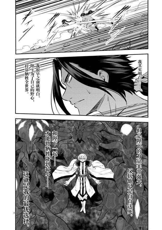 第183话 试看版