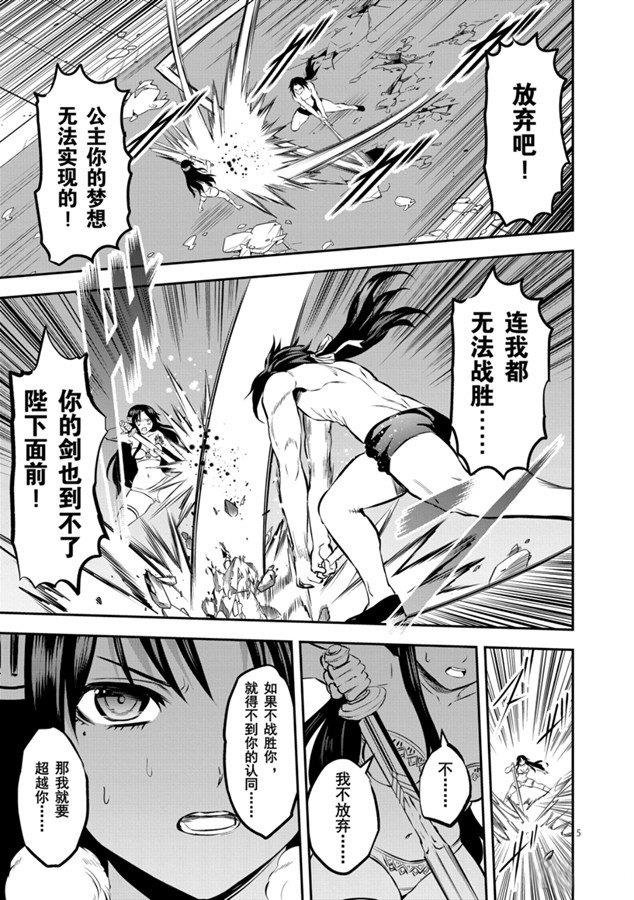 第183话 试看版