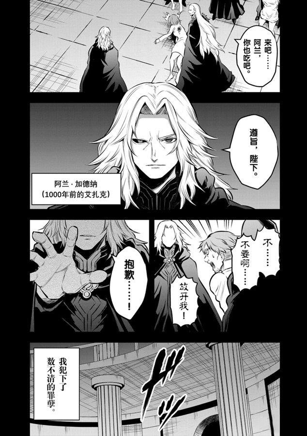 第183话 试看版