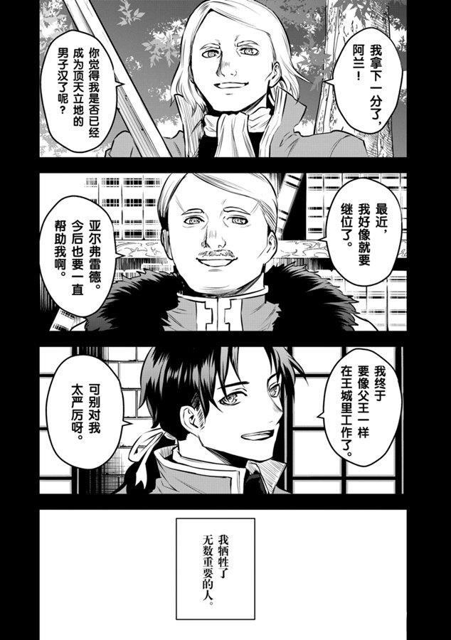 第183话 试看版