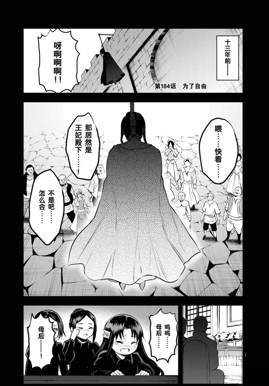 第184话 试看版