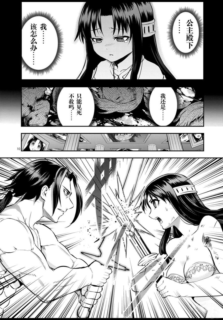 第184话 试看版