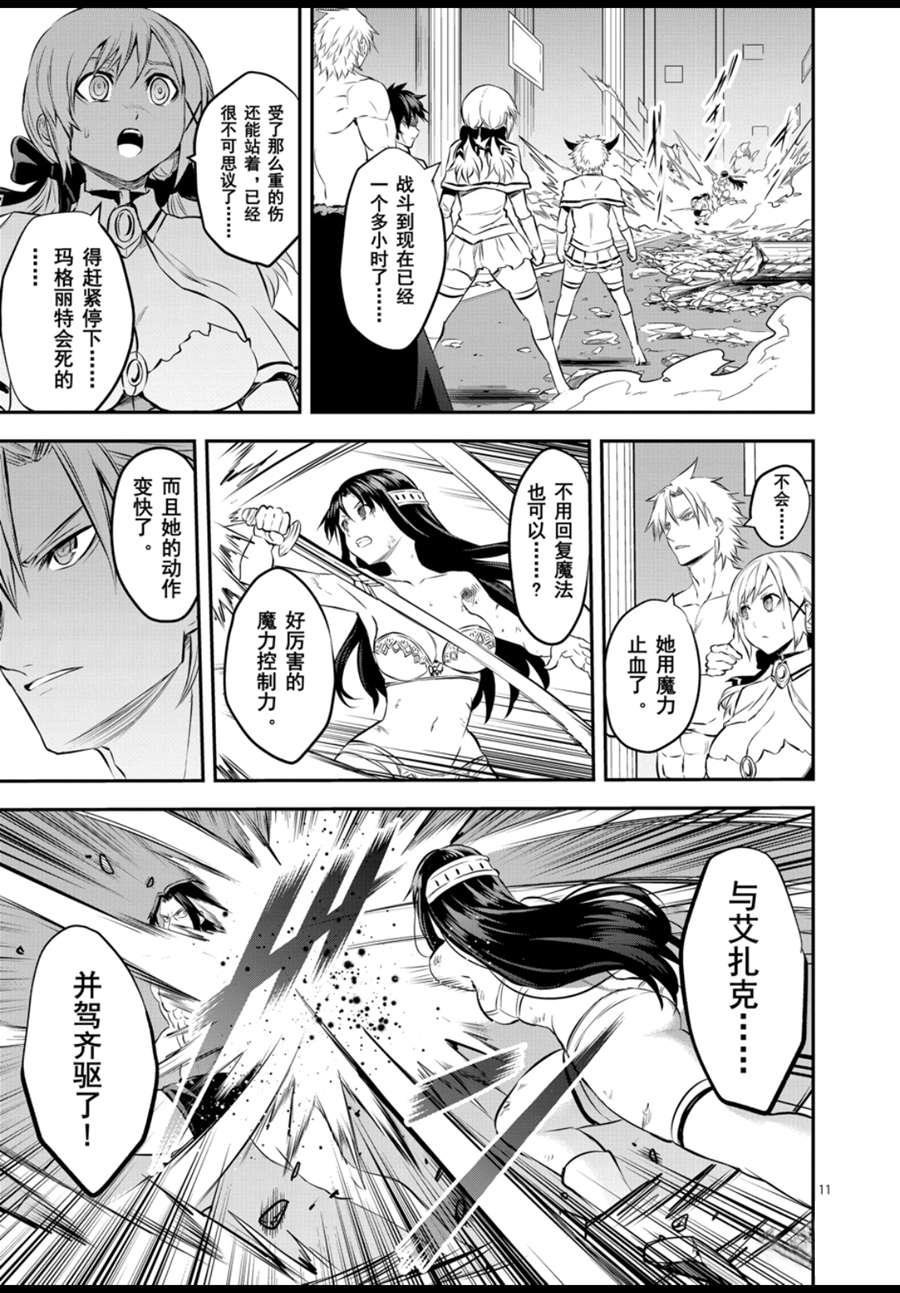 第184话 试看版