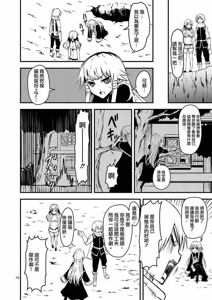 第2话