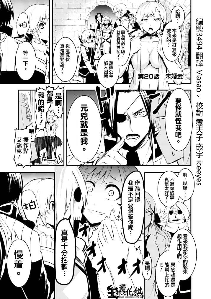 第20话