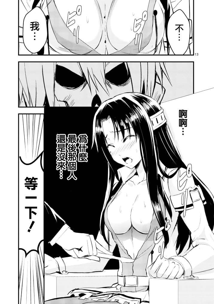第20话