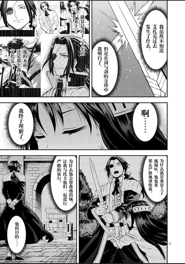 第184.2话