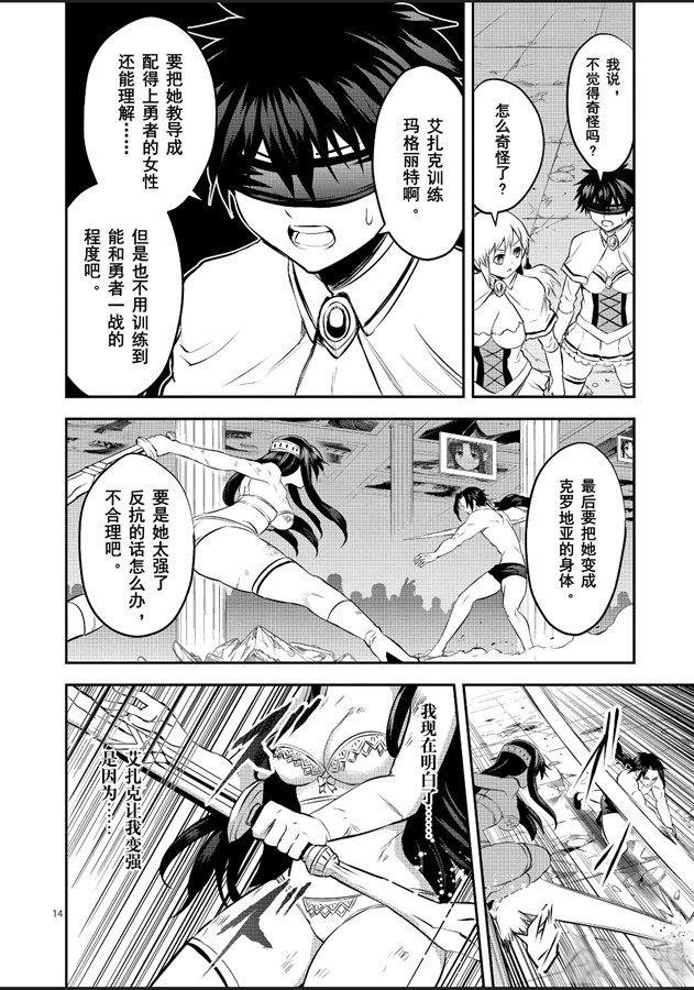 第184.2话