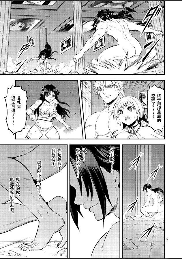第184.2话