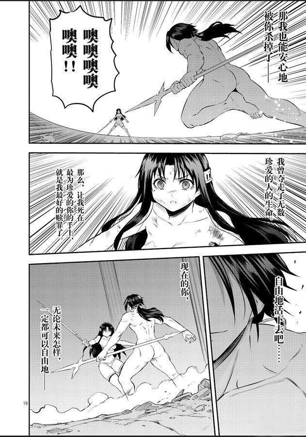 第184.2话