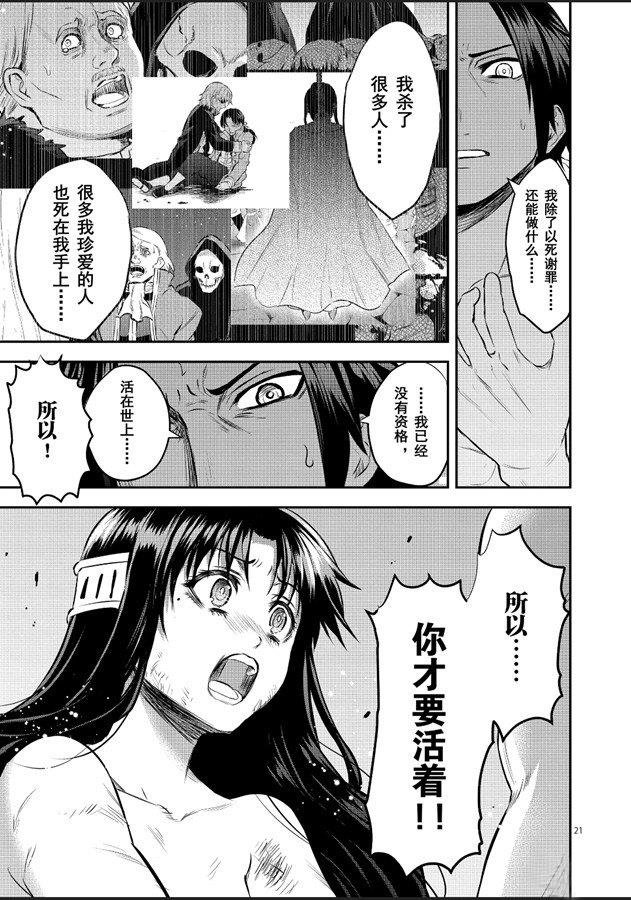 第184.2话