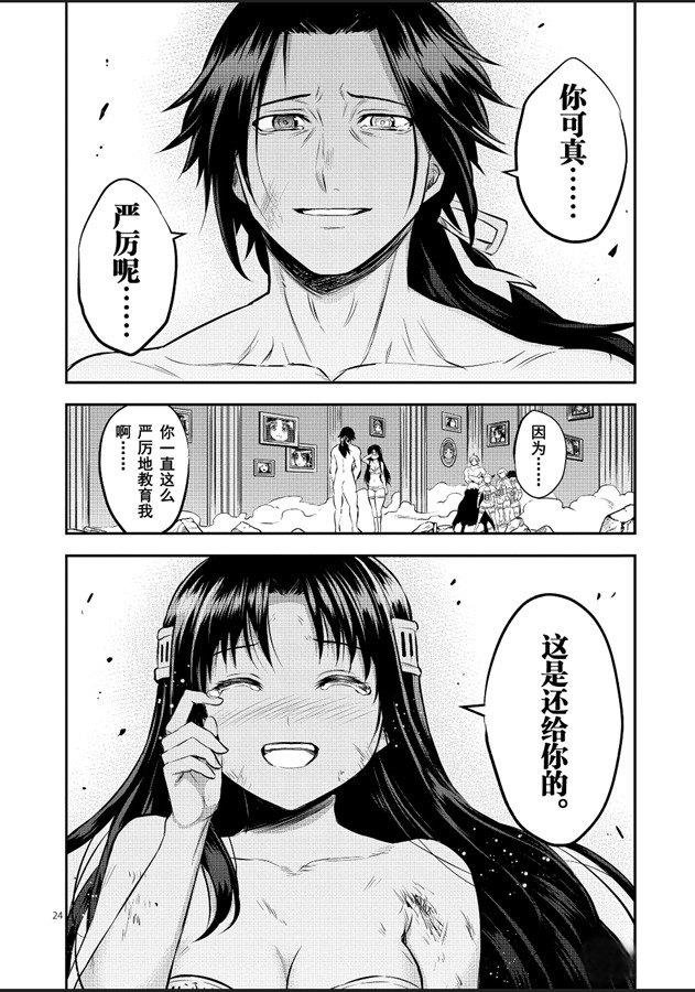第184.2话