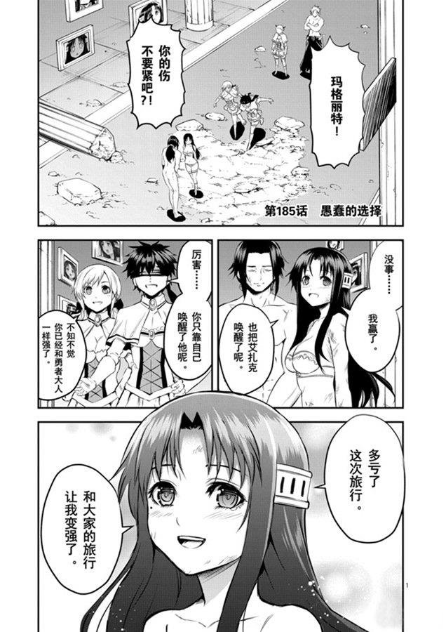 第185话