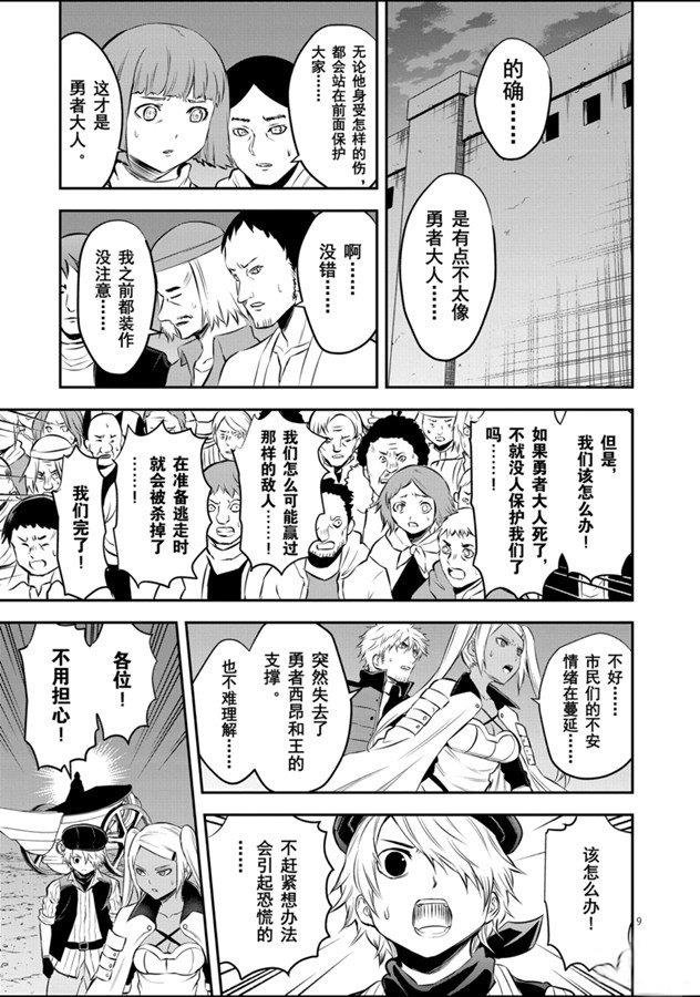 第186话 试看版