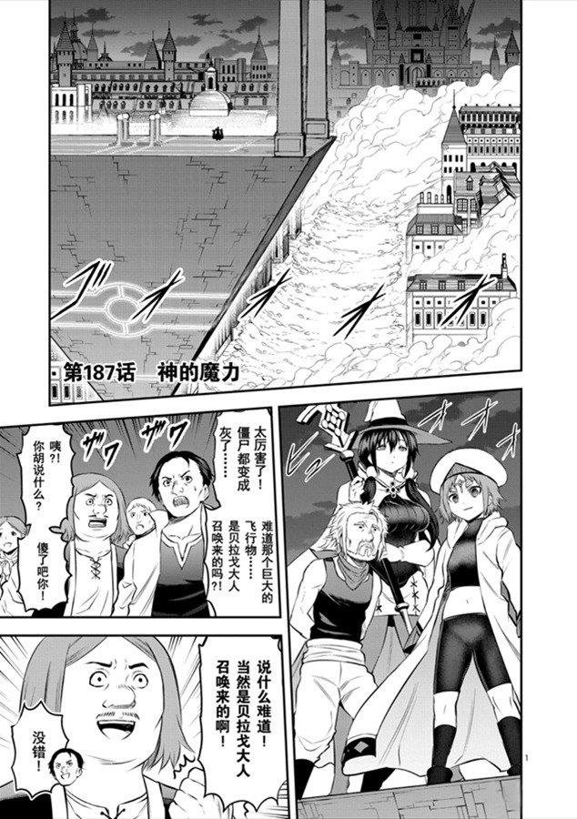 第187话 试看版