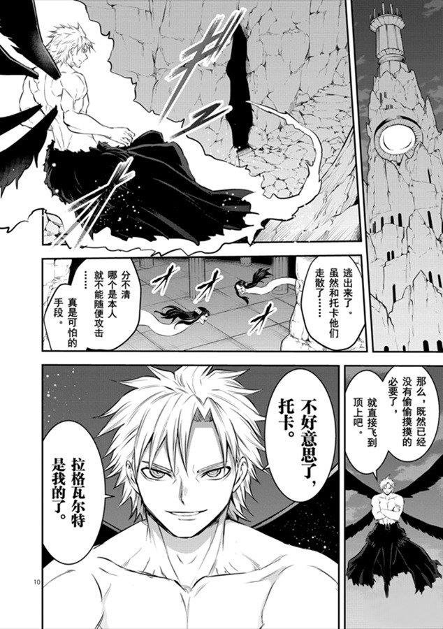 第187话 试看版
