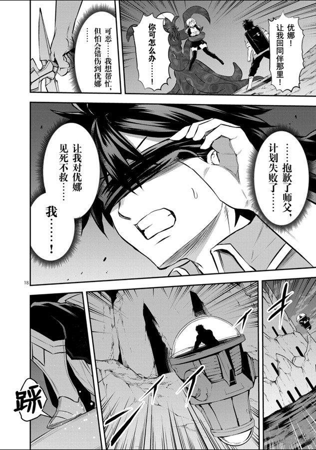 第187.2话 试看版