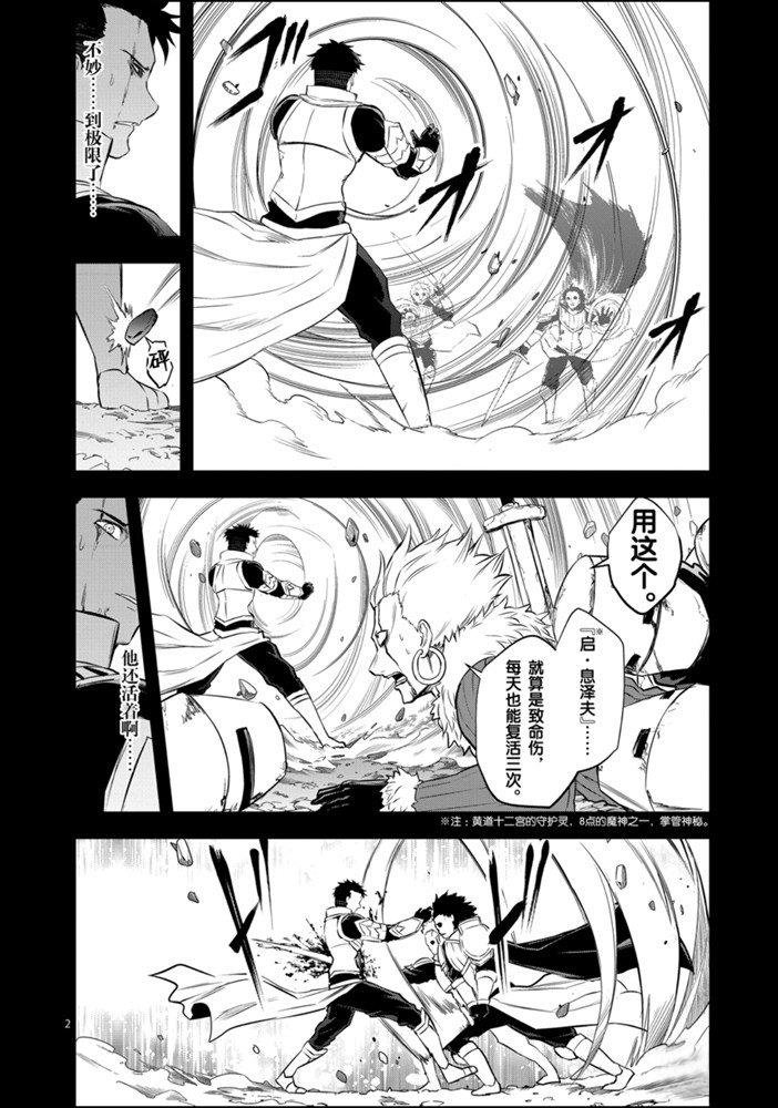 第188话 试看版
