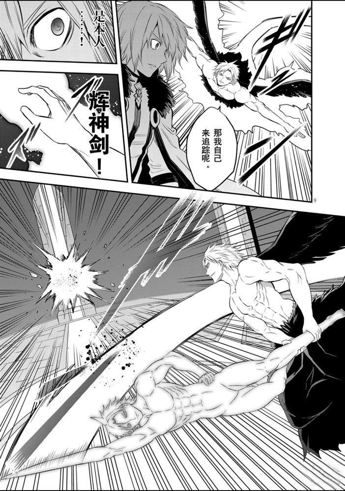 第188话 试看版
