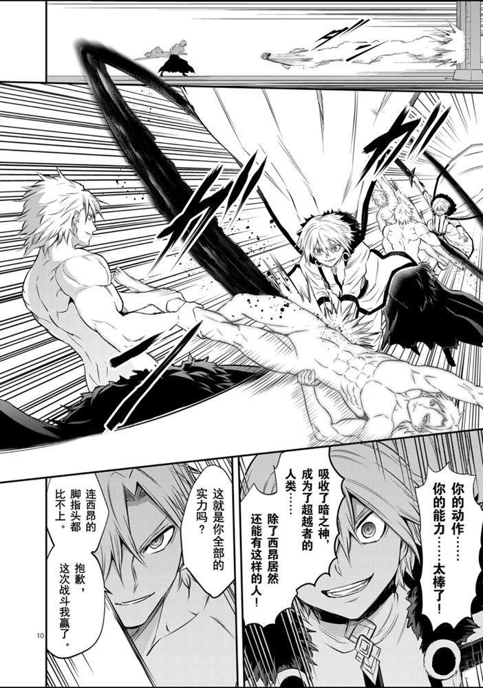 第188话 试看版