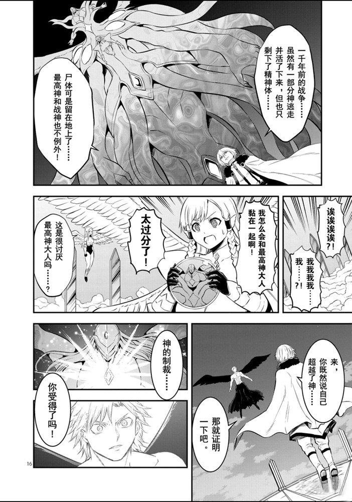 第188.2话 试看版