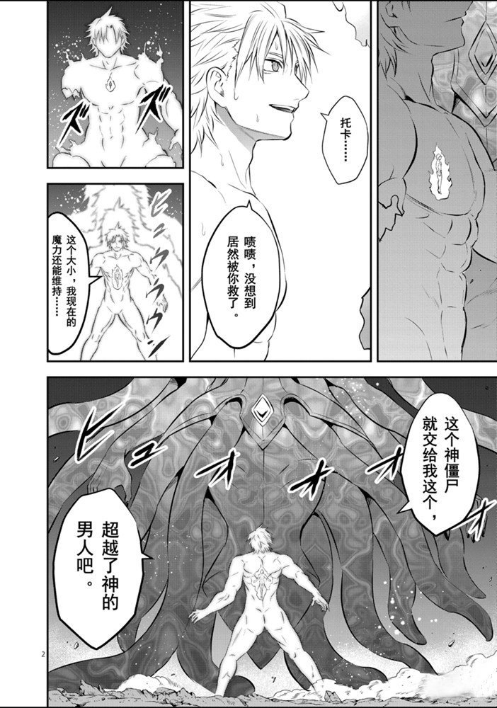 第190话 试看版