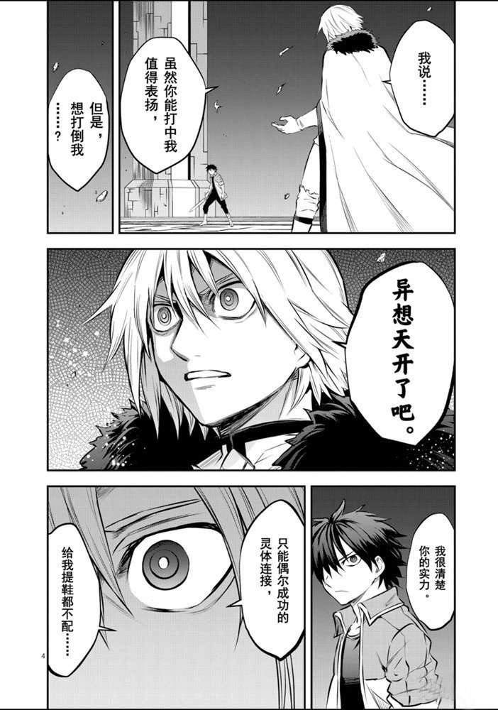 第190话 试看版