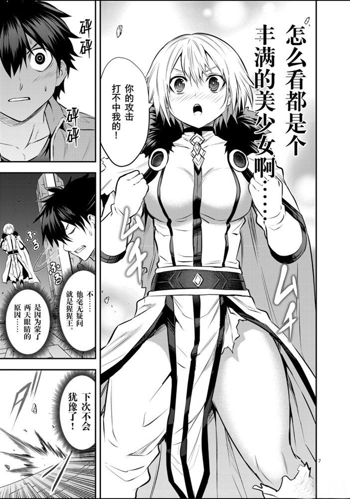 第190话 试看版