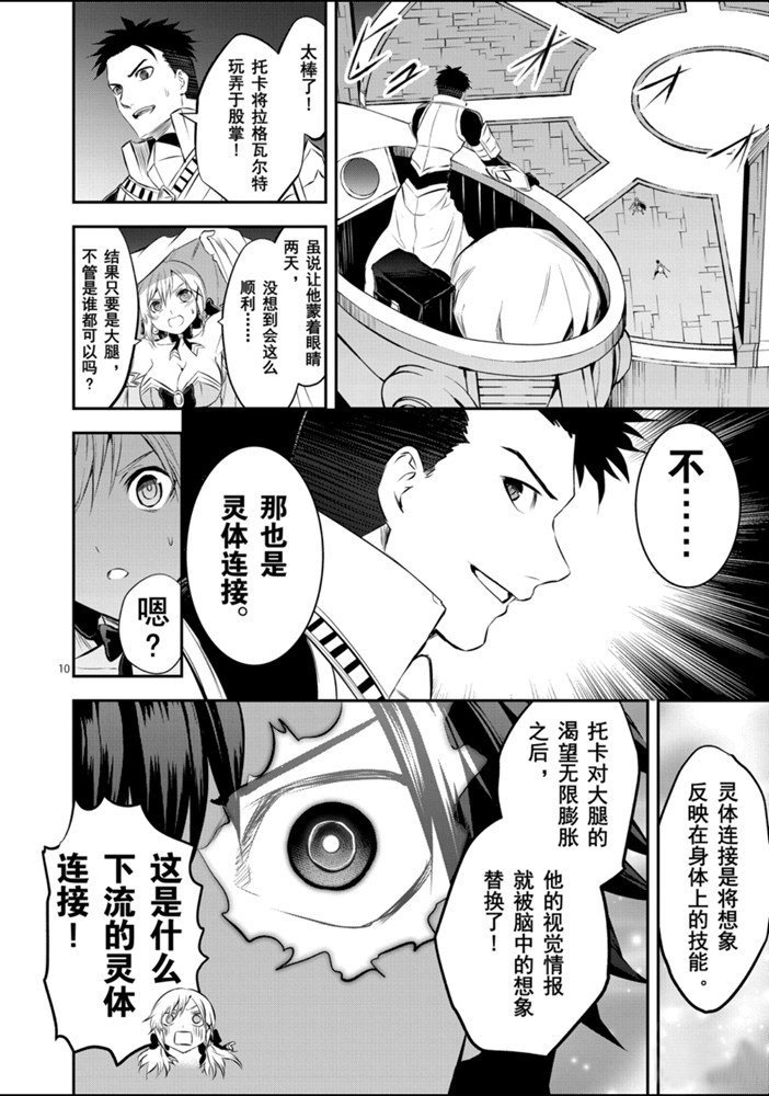 第190话 试看版