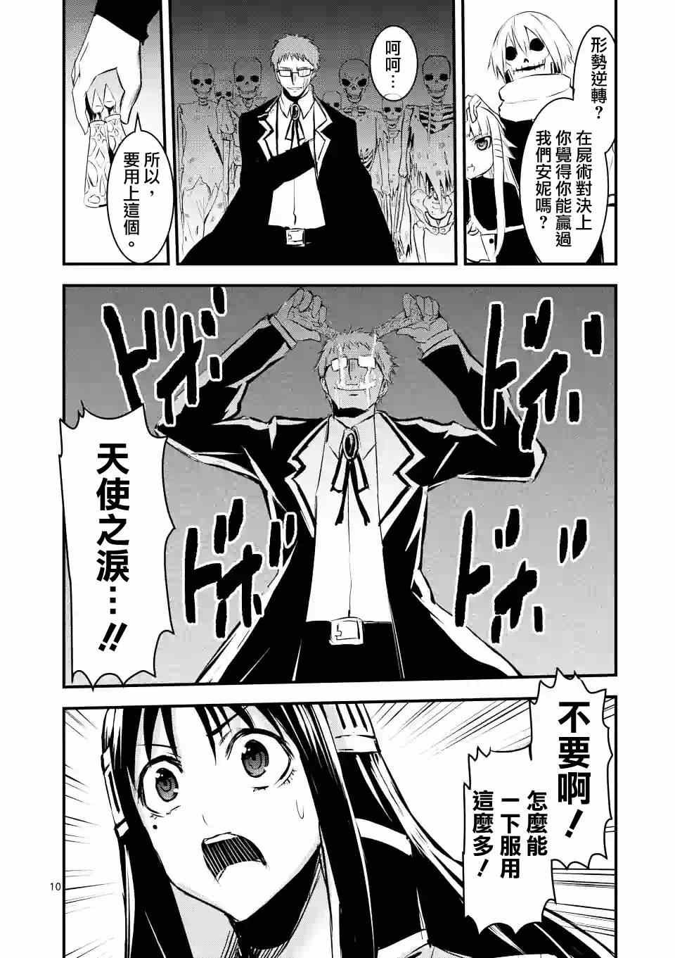 第21话