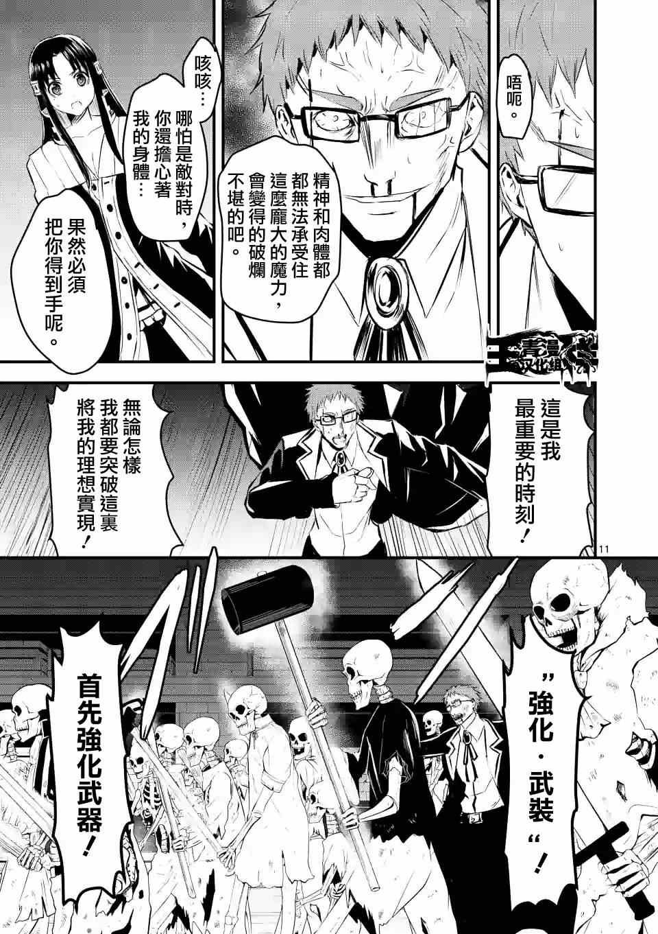 第21话