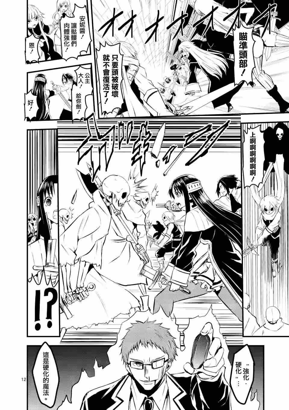 第21话