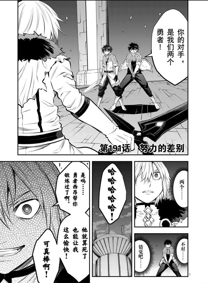 第191话 试看版