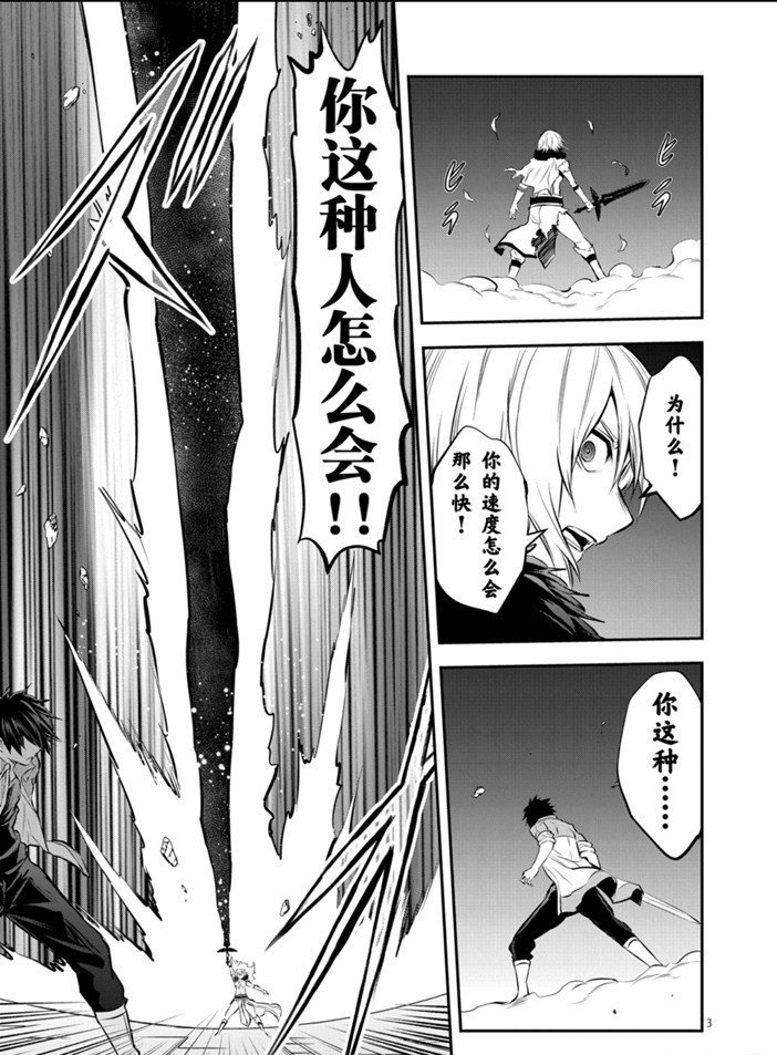 第191话 试看版
