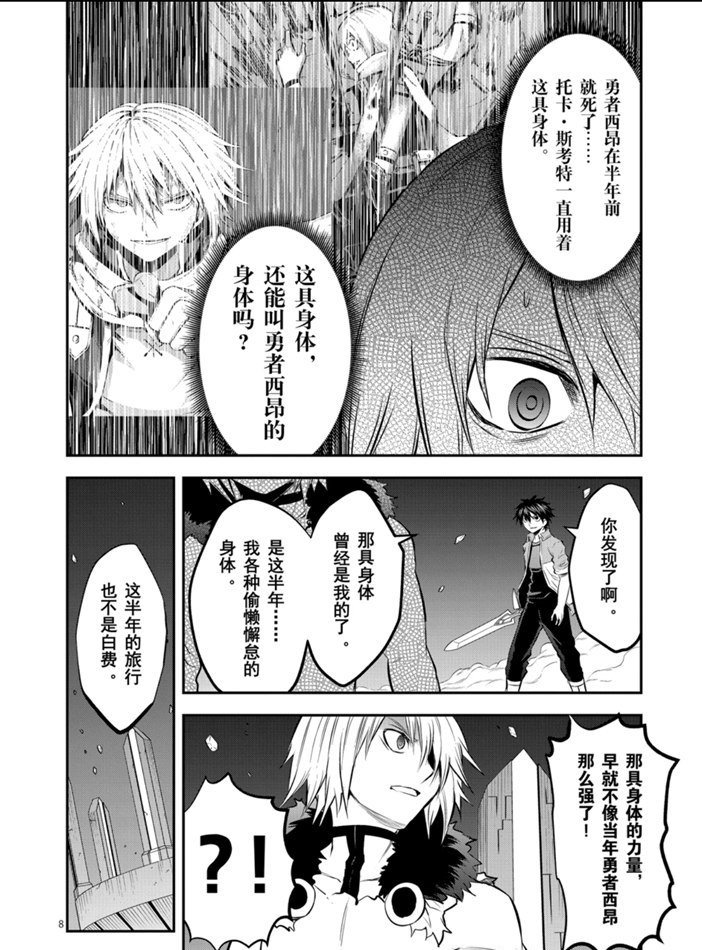 第191话 试看版