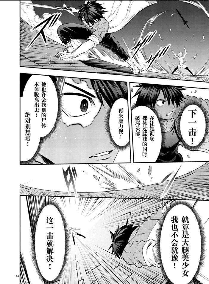 第191话 试看版