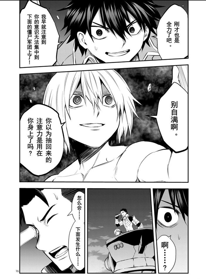 第191话 试看版