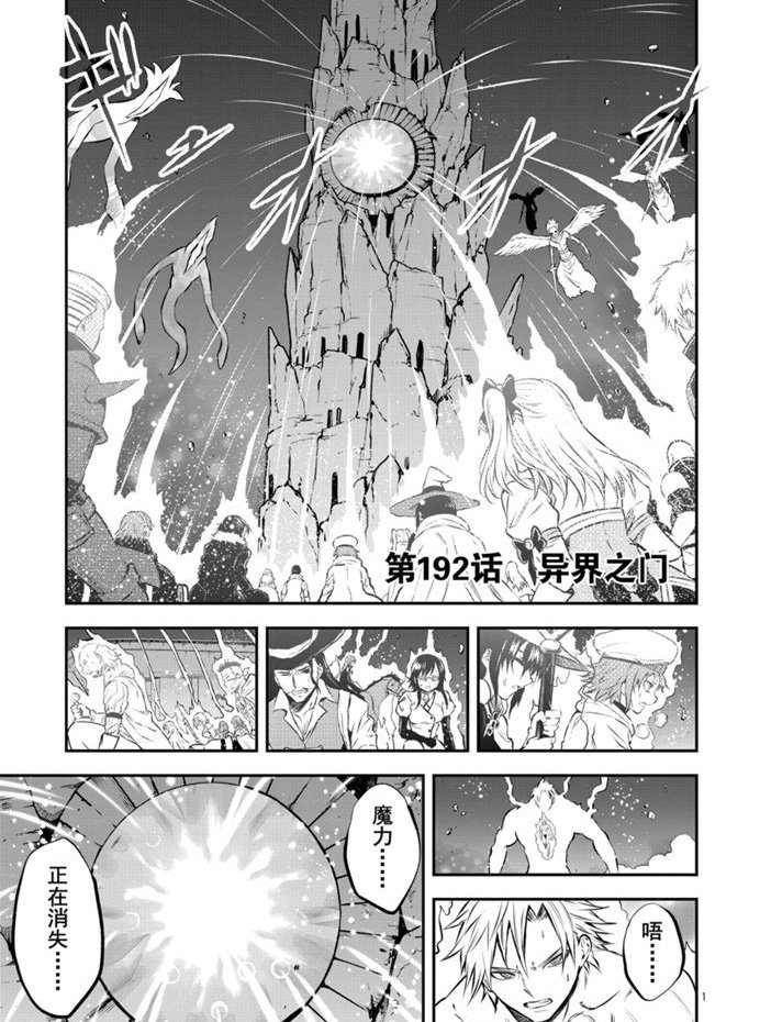 第192话 试看版