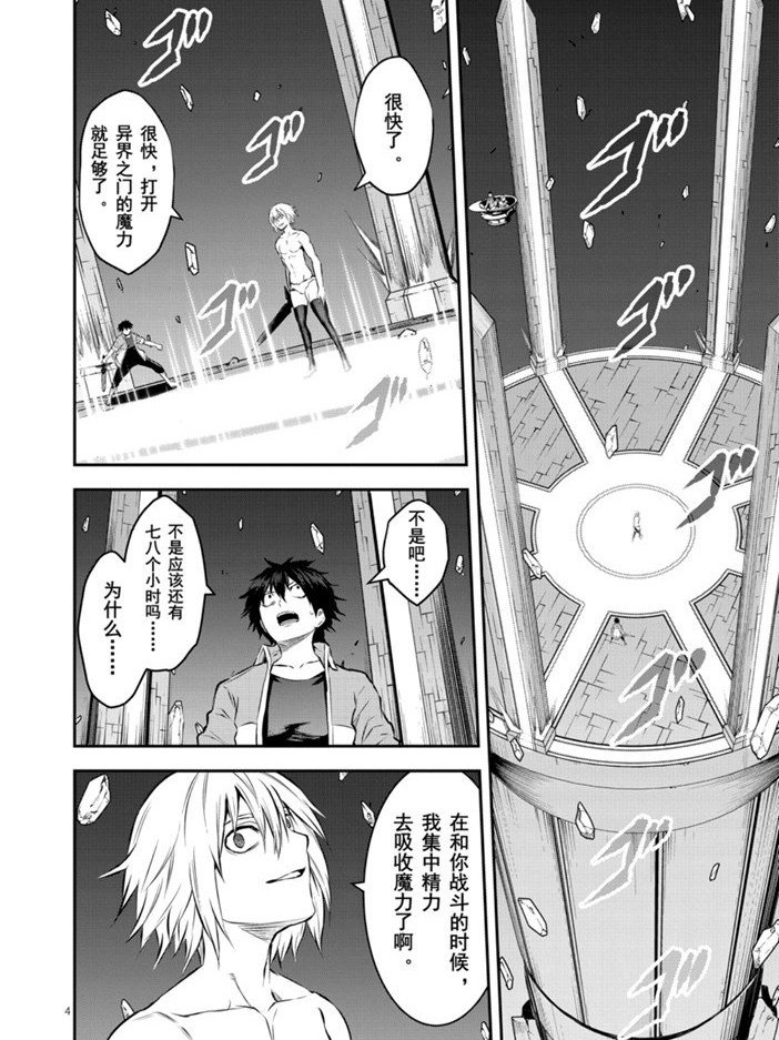 第192话 试看版