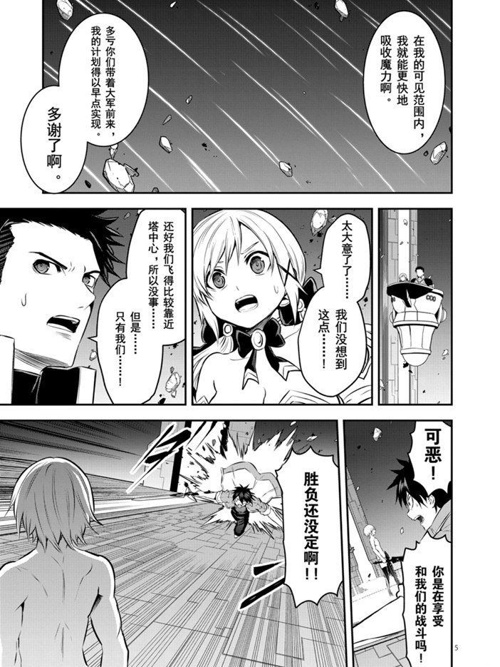 第192话 试看版