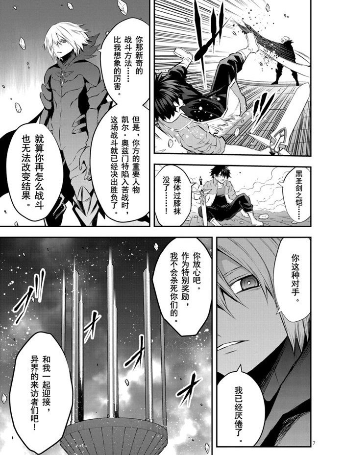 第192话 试看版