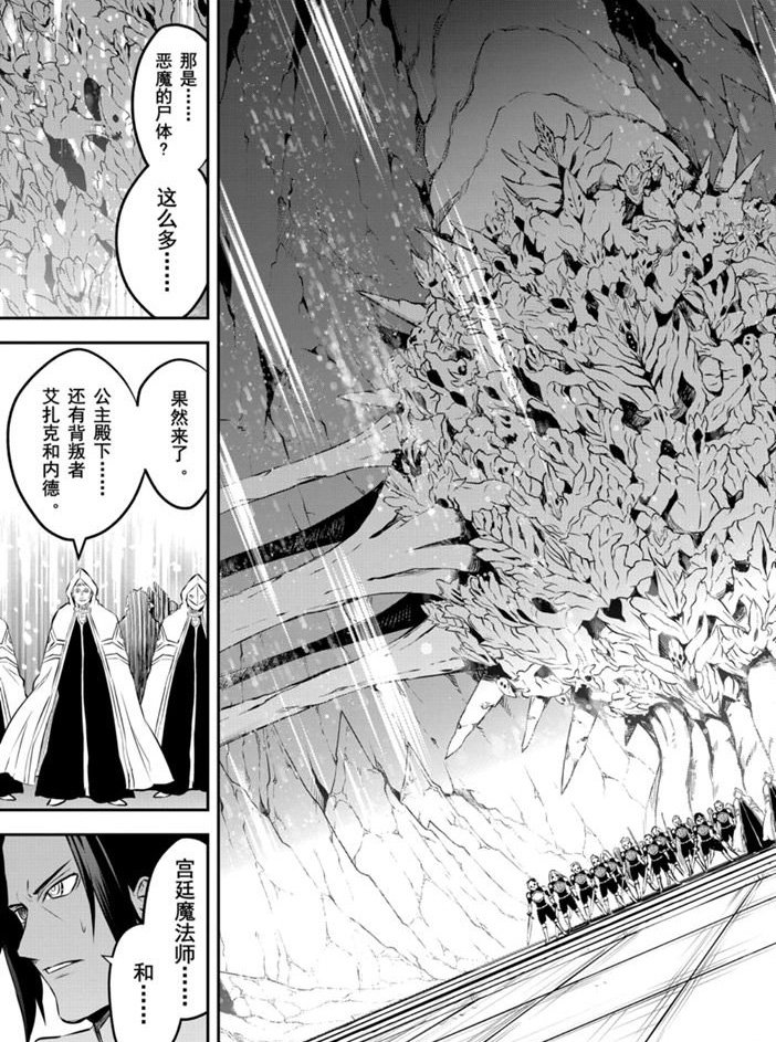 第192话 试看版