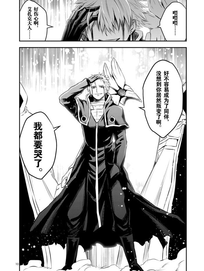 第192话 试看版