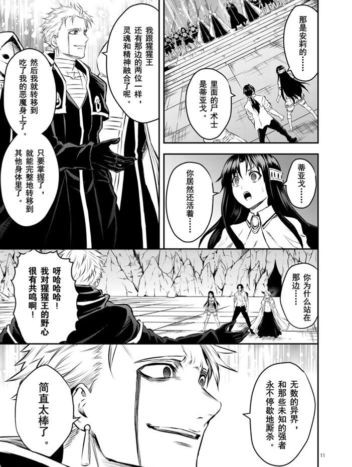 第192.2话 试看版