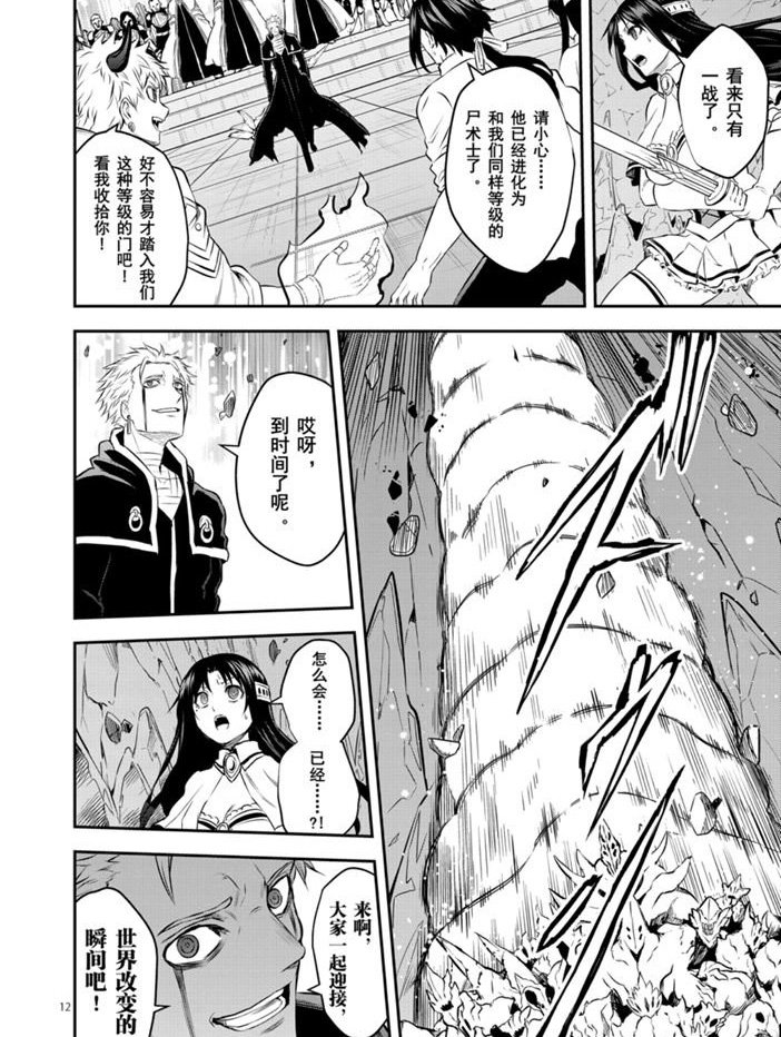 第192.2话 试看版