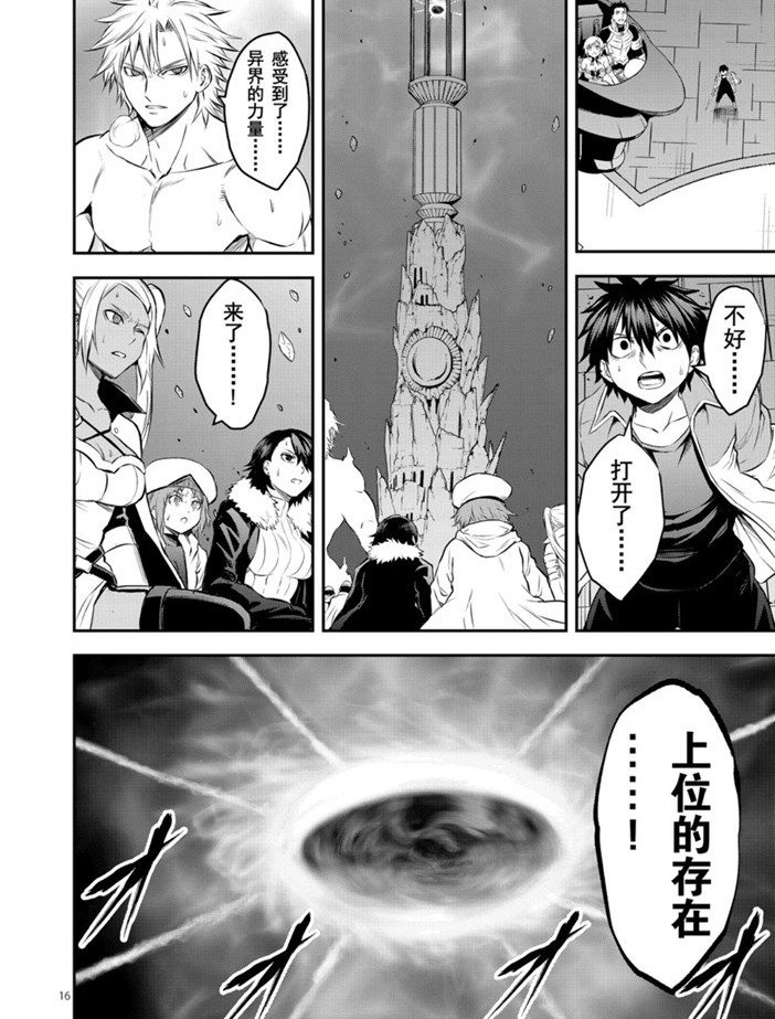 第192.2话 试看版