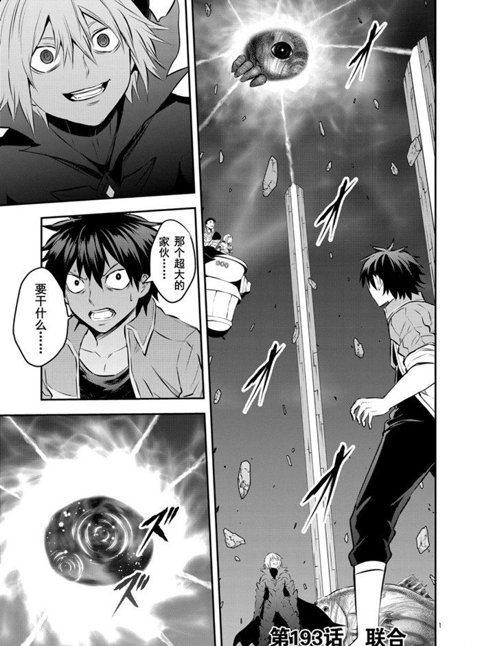 第193话 试看版