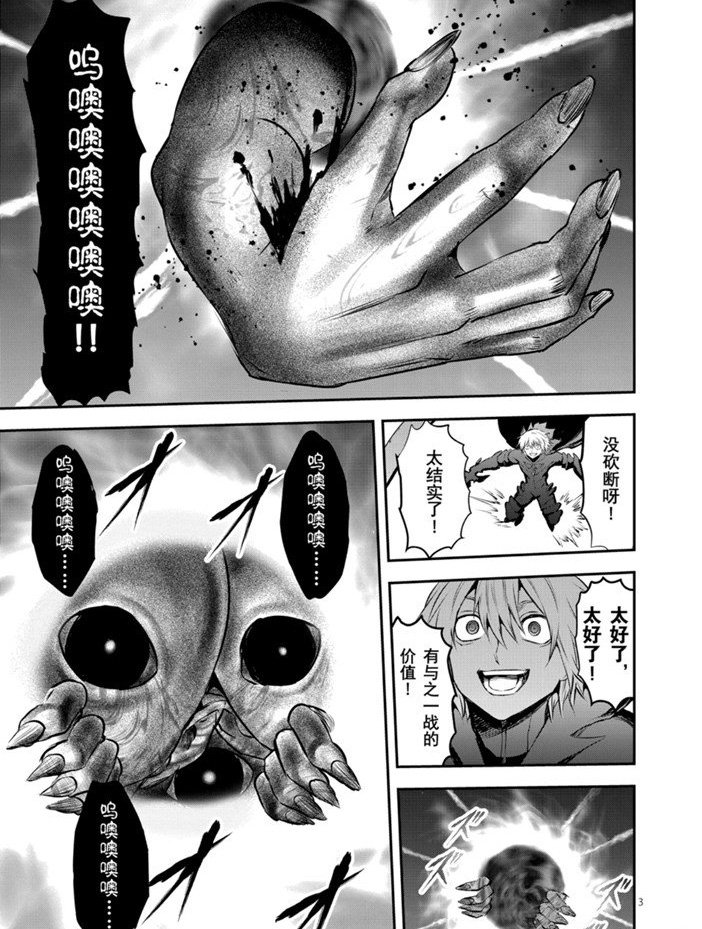 第193话 试看版