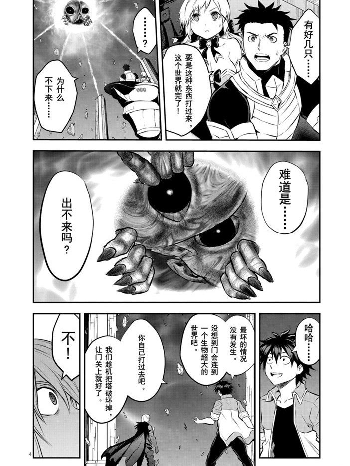 第193话 试看版