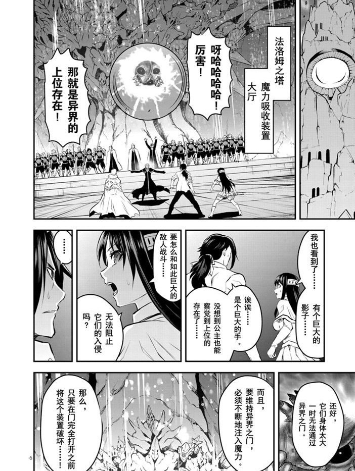 第193话 试看版